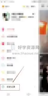 快手如何查看历史记录