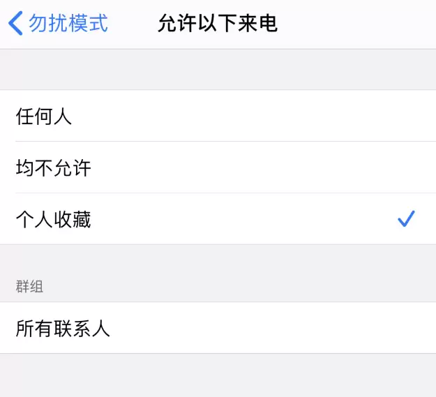 iPhone 来电无声音有哪些原因? iPhone 来电无声音有哪些原因?