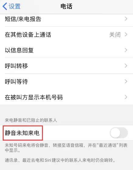 iPhone 来电无声音有哪些原因? iPhone 来电无声音有哪些原因?