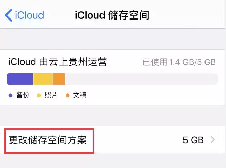 如何取消购买 iCloud 储存空间? 如何取消购买 iCloud 储存空间?