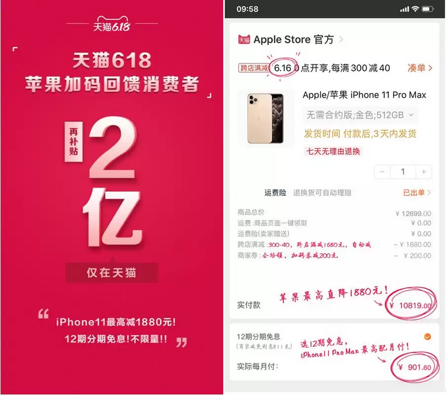 苹果官方开始第二波降价,等 iPhone 12 还是买 iPhone 11? 苹果官方开始第二波降价,等 iPhone 12 还是买 iPhone 11?