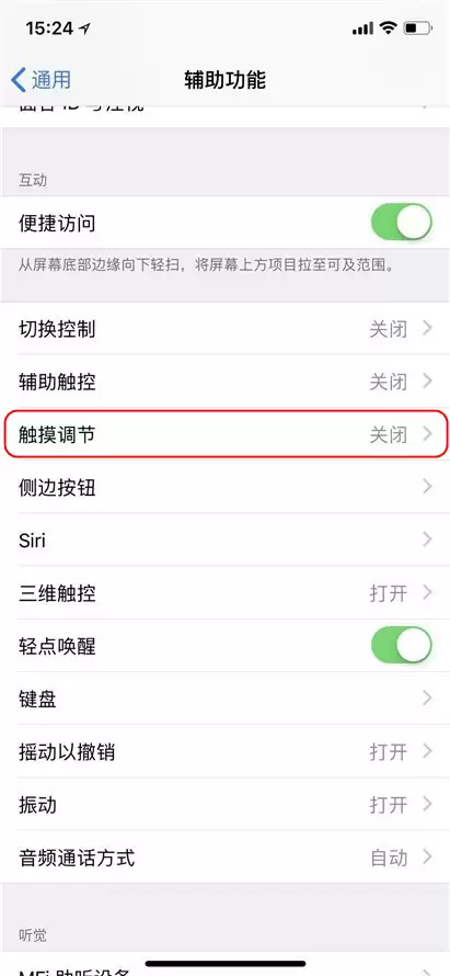 iPhone 11 锁屏出现延迟是怎么回事? iPhone 11 锁屏出现延迟是怎么回事?