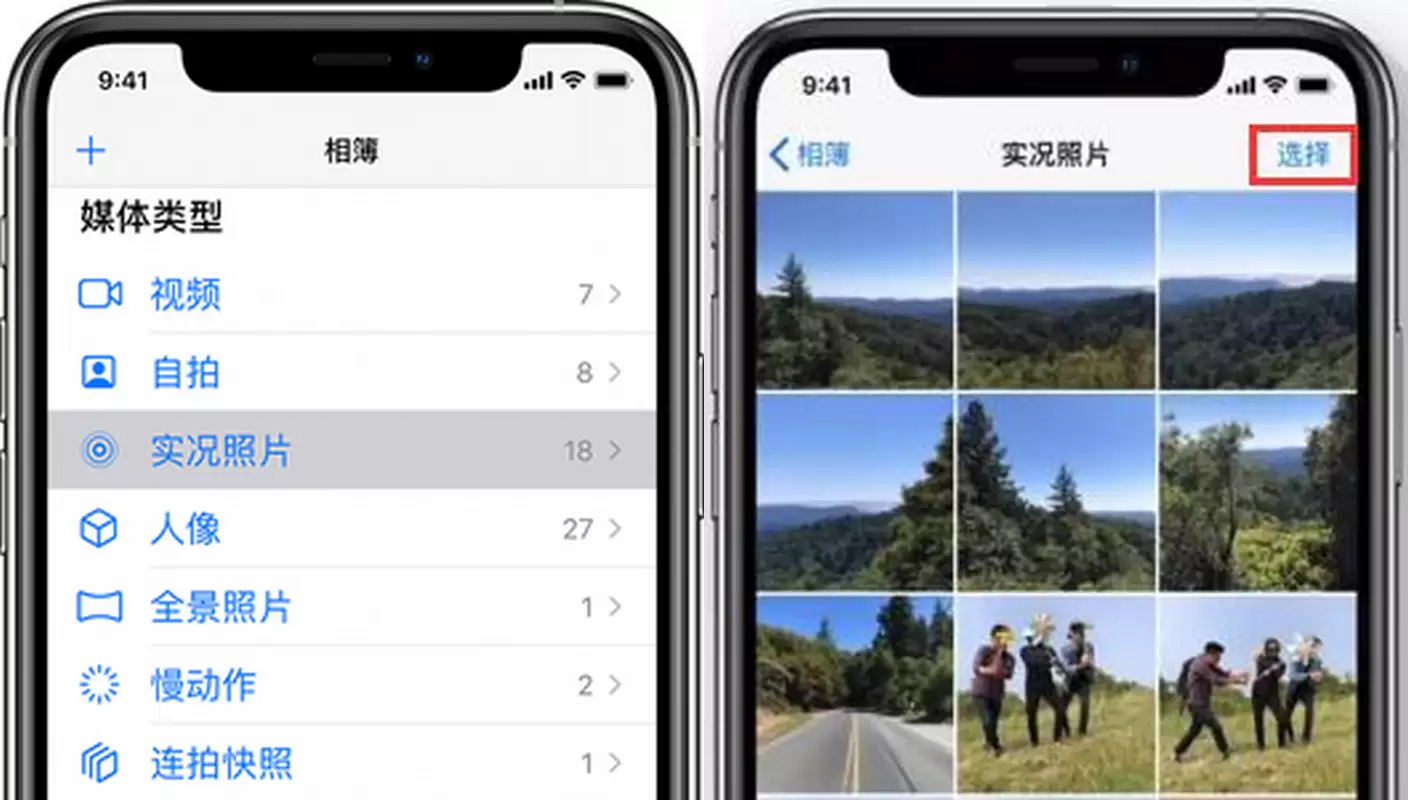 如何把 iPhone 拍摄的实况照片存储为视频? 如何把 iPhone 拍摄的实况照片存储为视频?