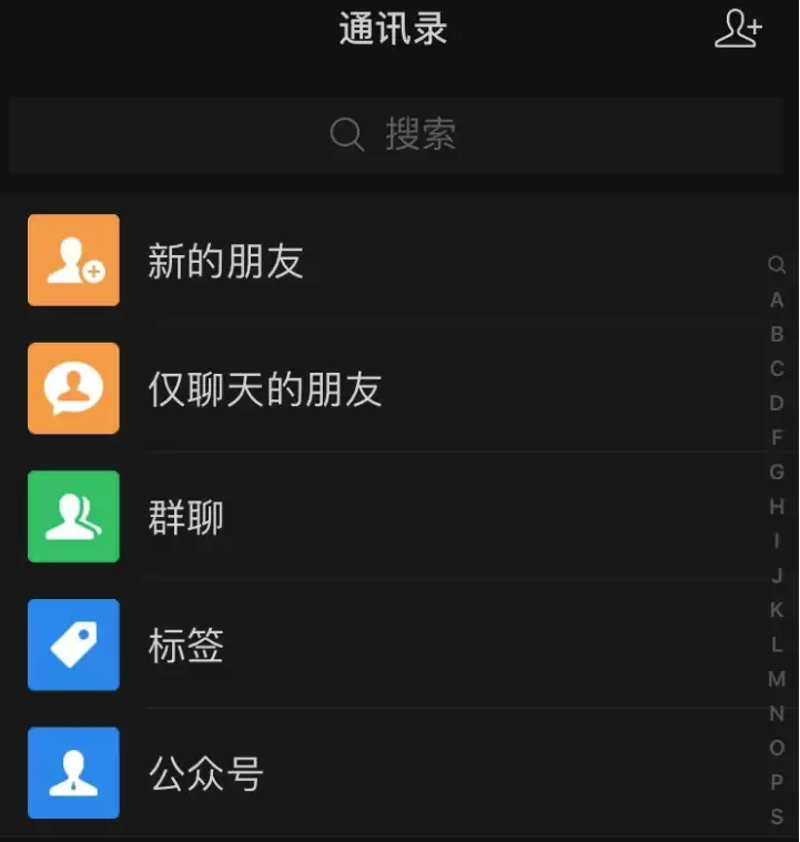 微信 iOS 版重大更新:可单独调节深色模式 微信 iOS 版重大更新:可单独调节深色模式