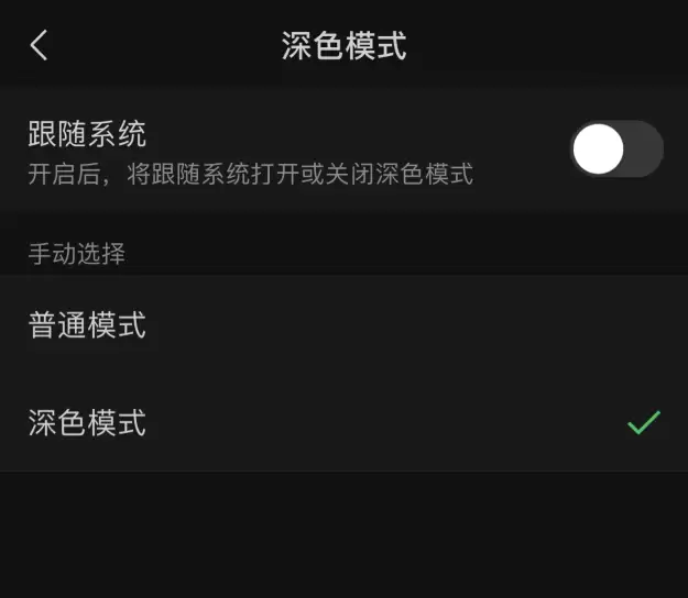 微信 iOS 版重大更新:可单独调节深色模式 微信 iOS 版重大更新:可单独调节深色模式