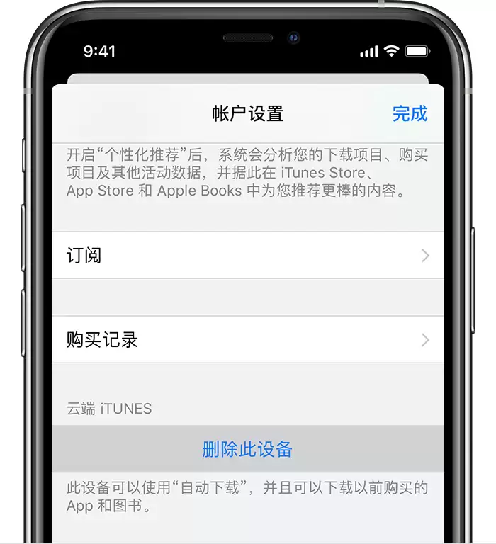 Apple Music 提示“此设备已与另一个 Apple ID关联”是什么原因? Apple Music 提示“此设备已与另一个 Apple ID关联”是什么原因?