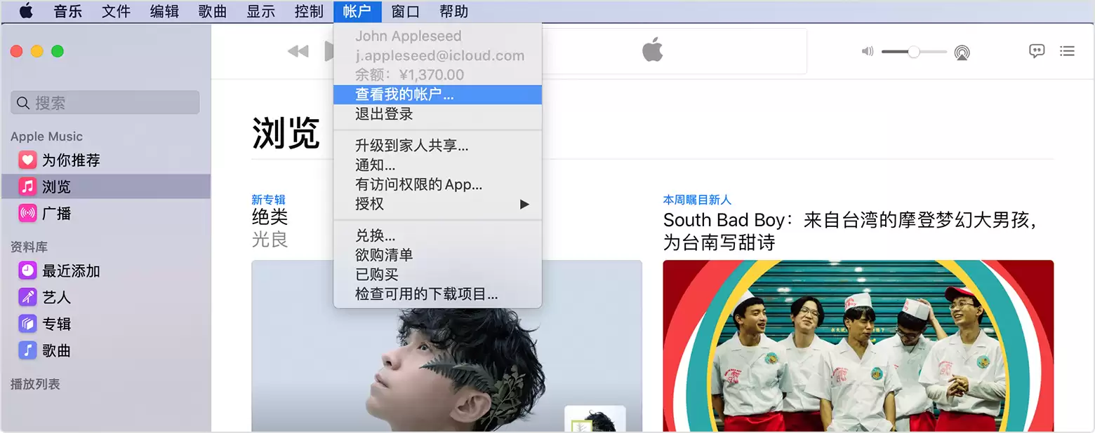 Apple Music 提示“此设备已与另一个 Apple ID关联”是什么原因? Apple Music 提示“此设备已与另一个 Apple ID关联”是什么原因?