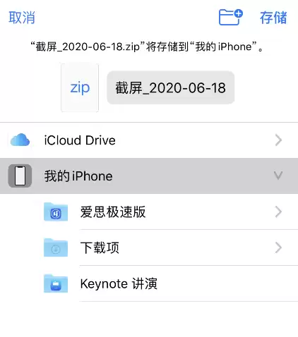 iPhone 小技巧:通过快捷指令快速清理截屏 iPhone 小技巧:通过快捷指令快速清理截屏
