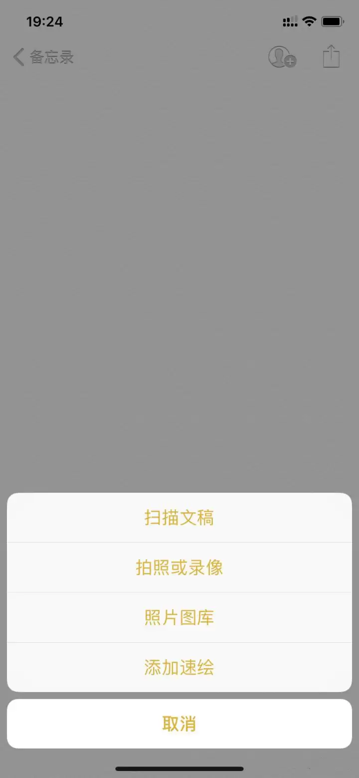 iPhone 的备忘录有哪些高效功能? iPhone 的备忘录有哪些高效功能?
