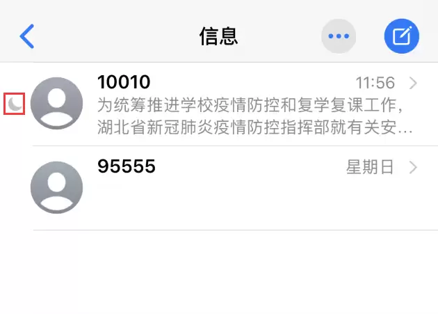 iPhone 信息前面的月亮标志是什么意思? iPhone 信息前面的月亮标志是什么意思?