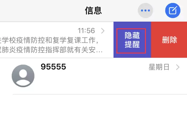 iPhone 信息前面的月亮标志是什么意思? iPhone 信息前面的月亮标志是什么意思?