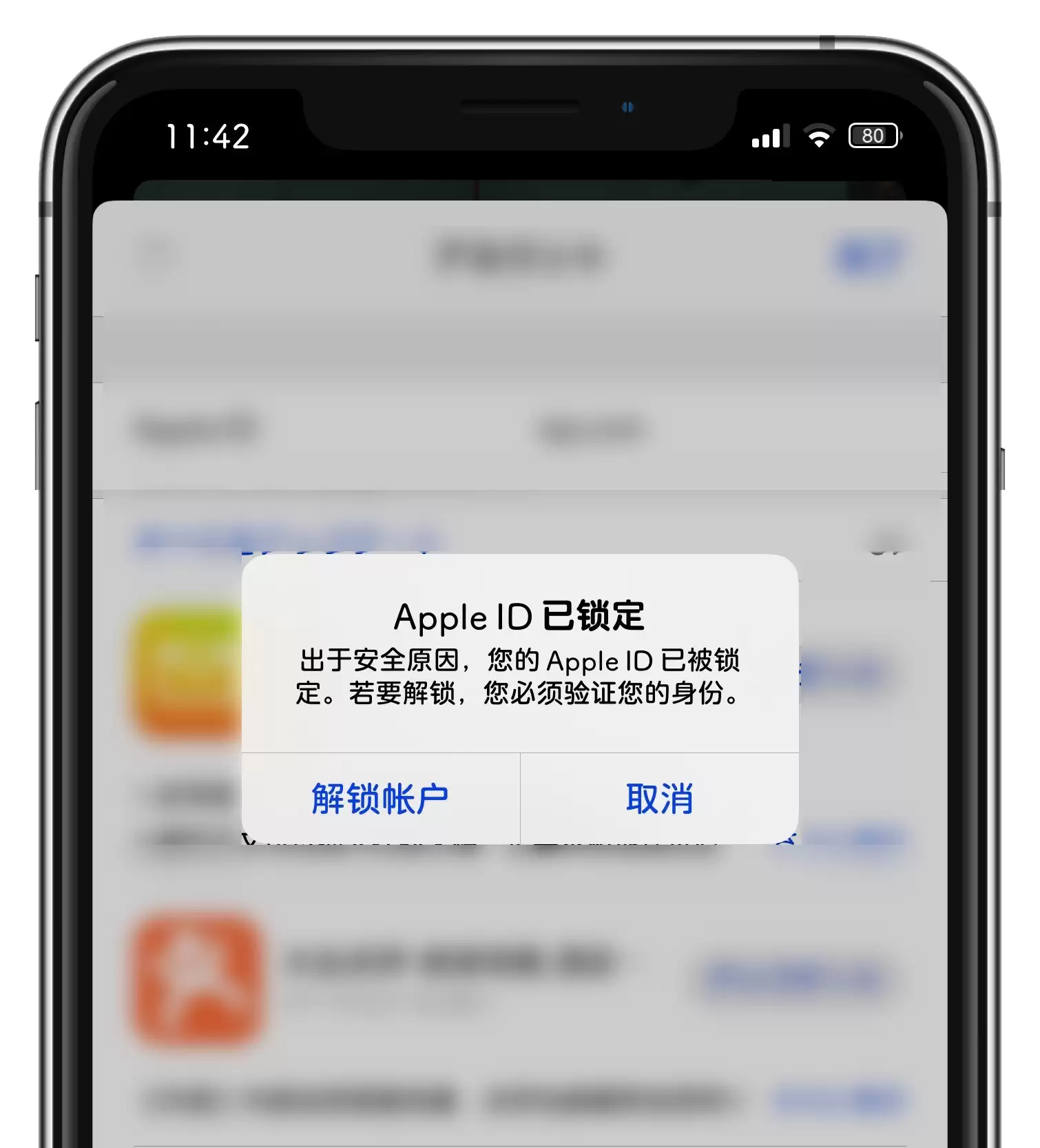 “处于安全原因,您的 Apple ID 已被锁定”该如何解决? “处于安全原因,您的 Apple ID 已被锁定”该如何解决?