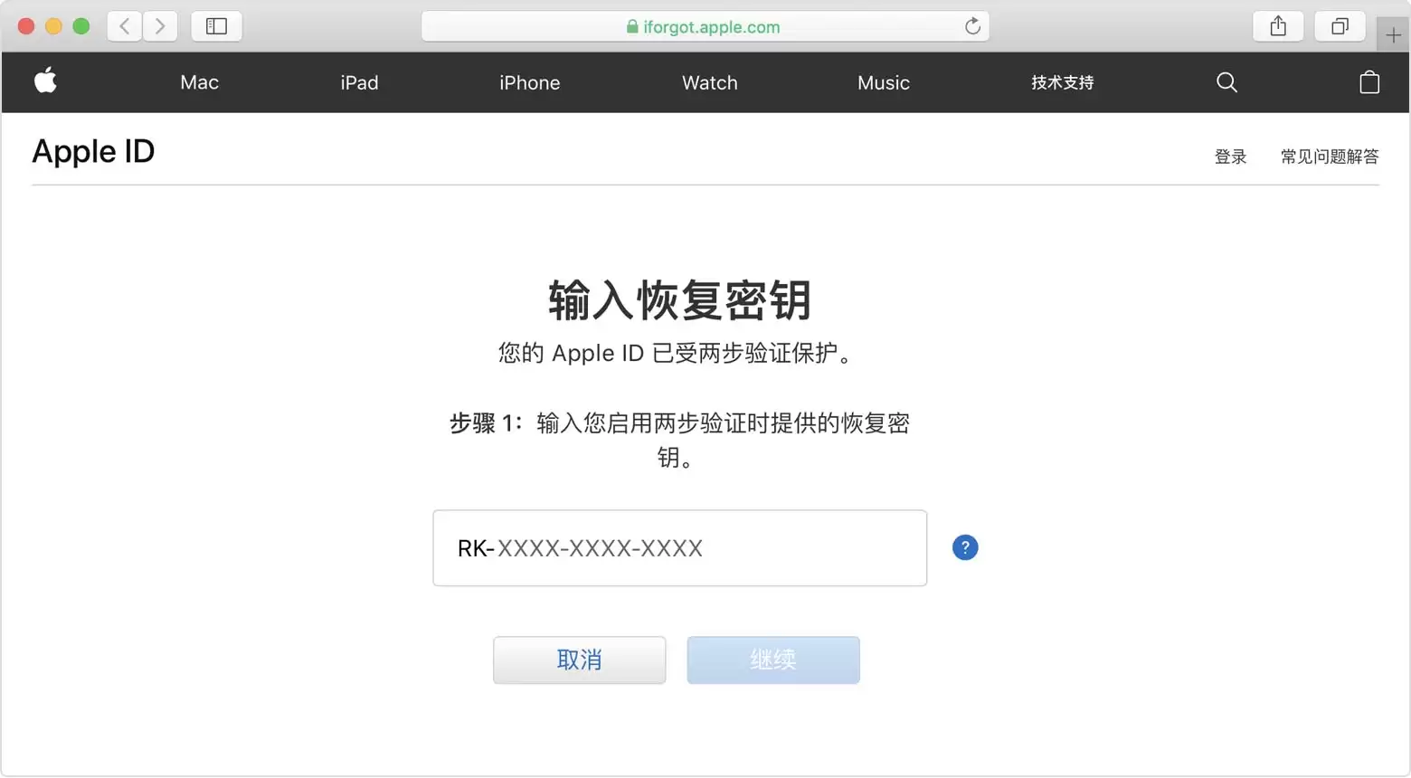 “处于安全原因,您的 Apple ID 已被锁定”该如何解决? “处于安全原因,您的 Apple ID 已被锁定”该如何解决?