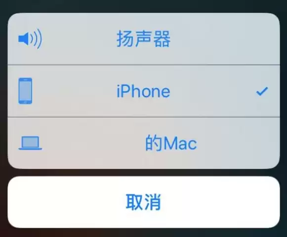 iPhone 拨打电话时显示其它苹果设备如何取消? iPhone 拨打电话时显示其它苹果设备如何取消?