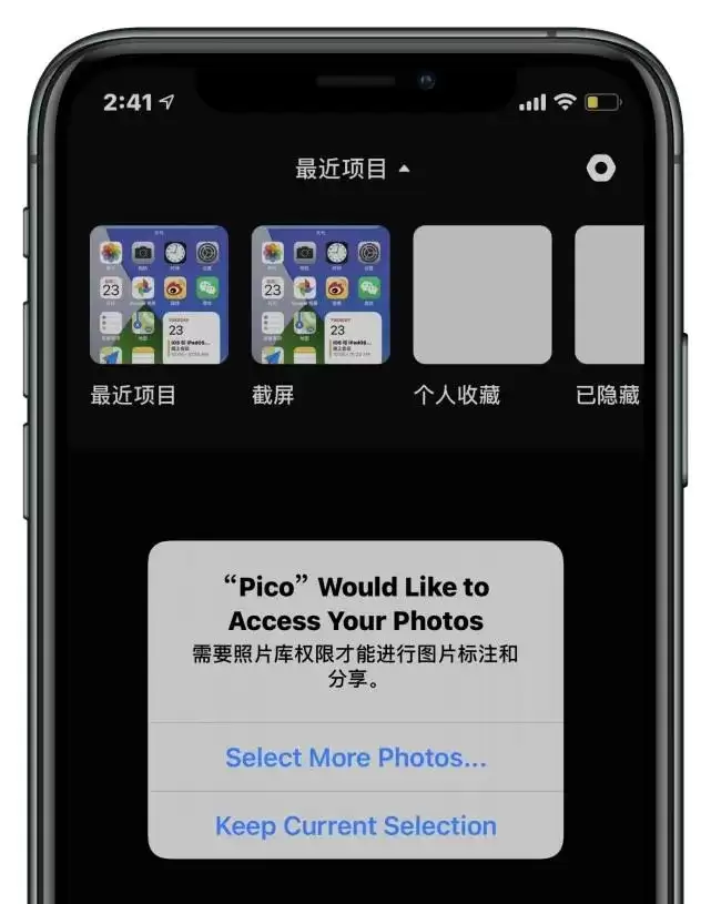 iOS 14 新增多项隐私保护功能,防止用户信息泄露 iOS 14 新增多项隐私保护功能,防止用户信息泄露