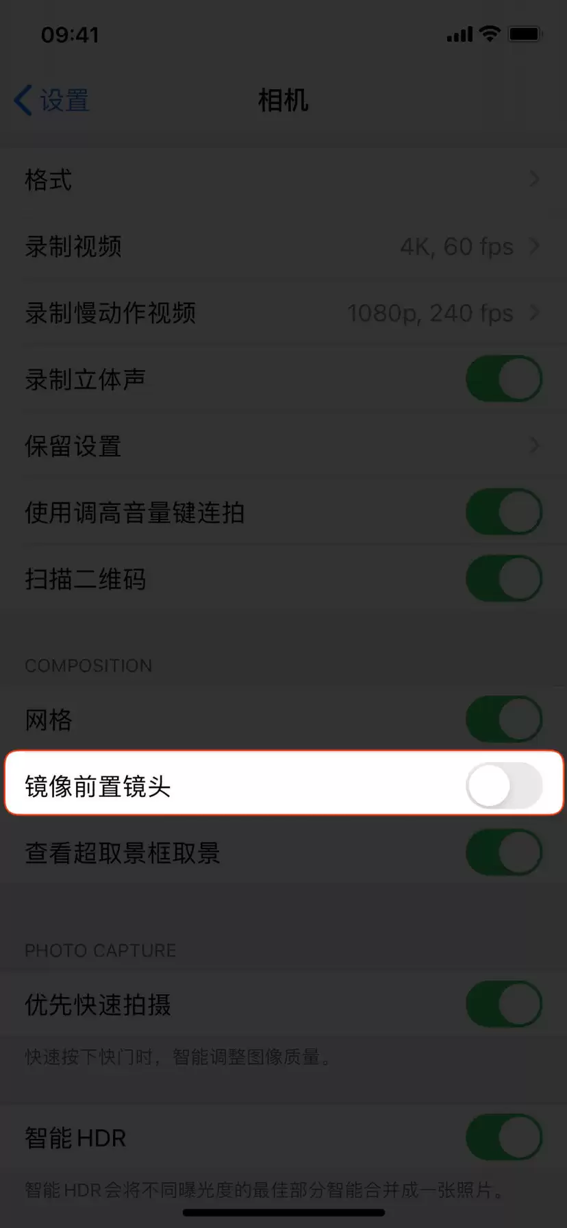 使用 iPhone 前置自拍时如何开启画面镜像? 使用 iPhone 前置自拍时如何开启画面镜像?