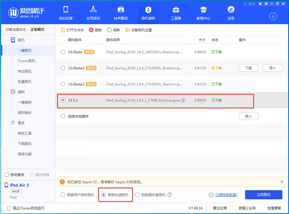 iOS14降级失败, iOS14无法降级成功怎么办? iOS14降级失败, iOS14无法降级成功怎么办?