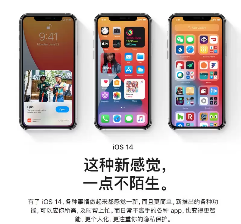 iOS 14 正式版上线时间公布,官方上线全新介绍 iOS 14 正式版上线时间公布,官方上线全新介绍