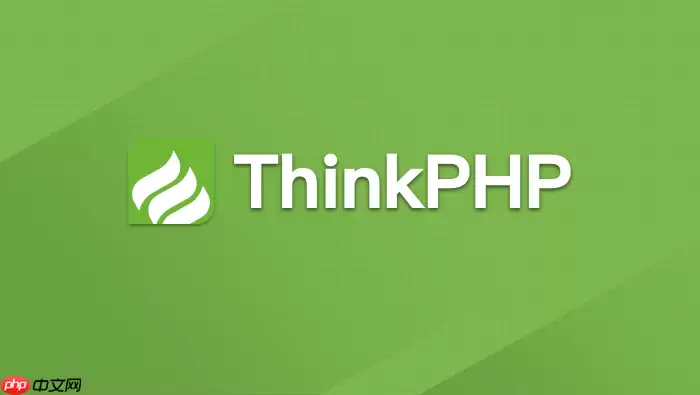ThinkPHP如何开启调试模式_debug模式报错信息显示【技巧】