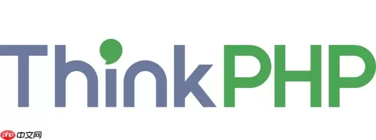 ThinkPHP如何做接口调用链路异常影响面分析_ThinkPHP评估故障波及范围方法【指南】