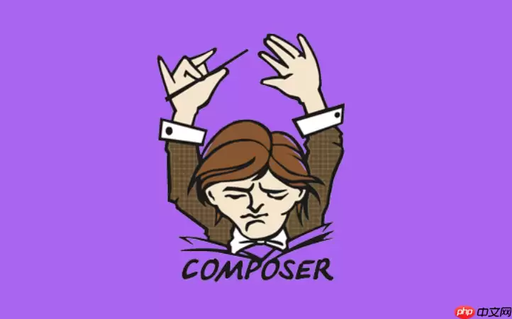 Composer怎么强制安装包 Composer异常修复处理手段