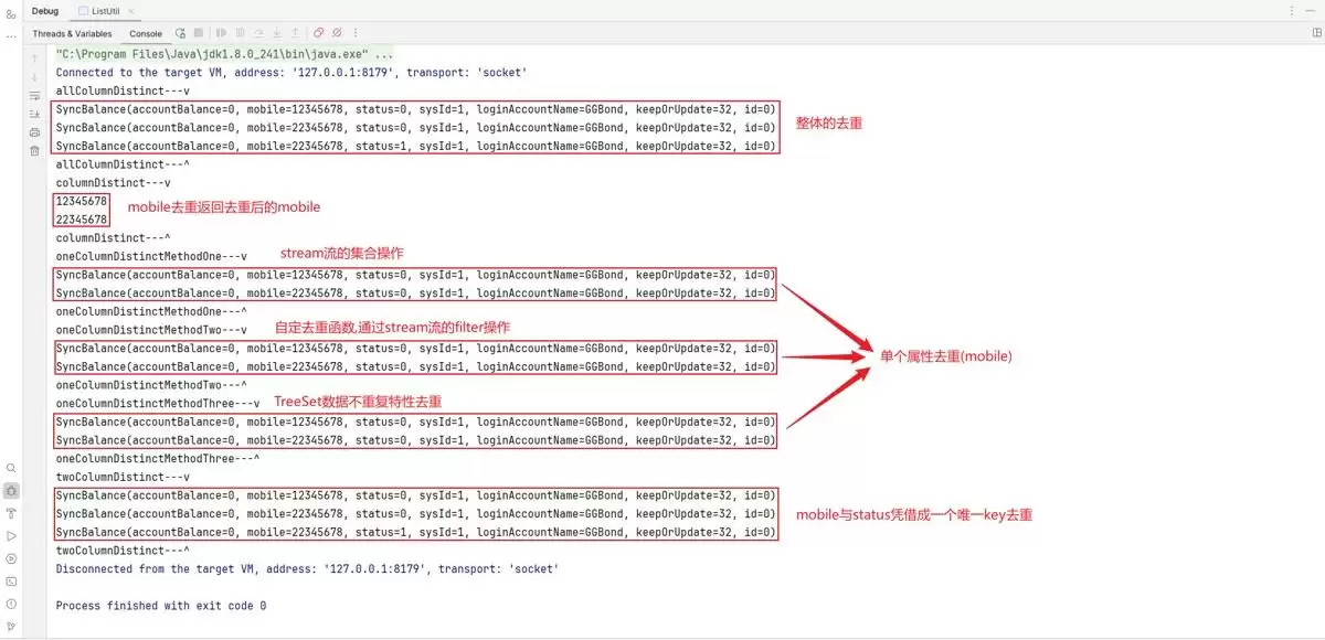 Ja va8如何通过Stream对list对象某个属性去重