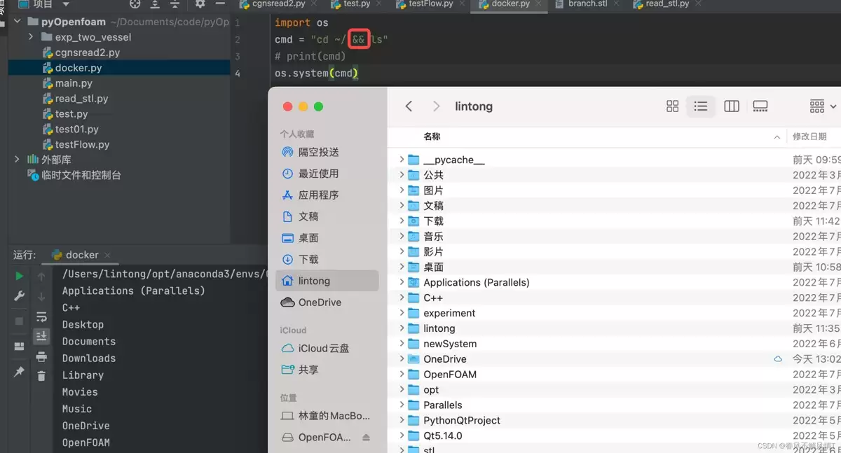 Python执行多行cmd方式