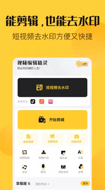 免费又好用的视频剪辑软件推荐:适合新手和进阶用户的高清剪辑工具