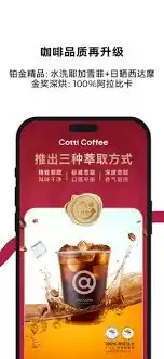 库迪咖啡app如何选咖啡自提