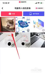 美图秀秀照片旋转角度有误如何解决