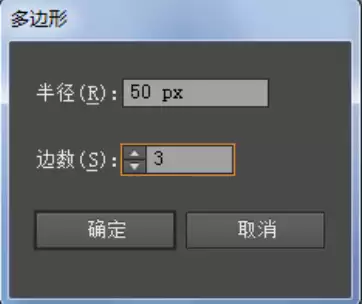 Adobe Illustrator如何修改默认圆角半径