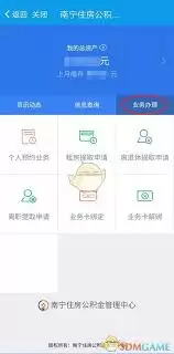 爱南宁如何绑定优待证