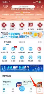 爱南宁如何绑定优待证