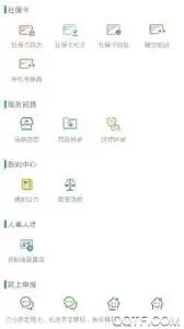 保定人社app如何代办社保卡