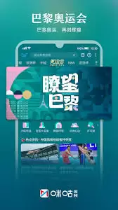 咪咕视频怎么关闭极速起播