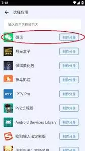 比翼多开如何修改虚拟位置
