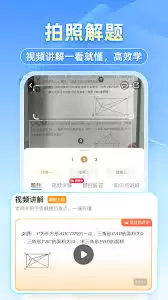 拍照搜题如何解答题目
