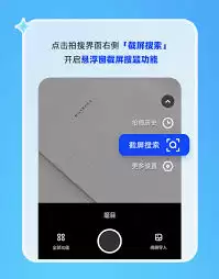 拍照搜题如何解答题目