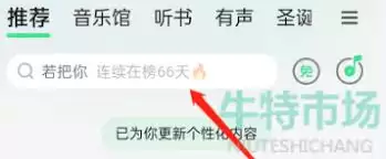 如何在QQ音乐赞赏唱片