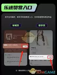 如何在QQ音乐赞赏唱片