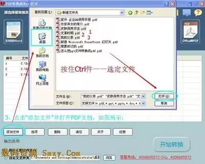 怎么使用迅捷pdf编辑器