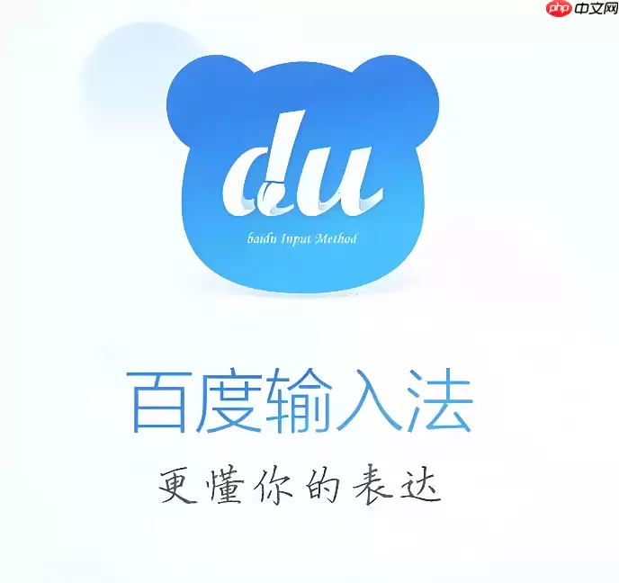 百度输入法怎么关闭悬浮键盘_百度输入法悬浮模式退出方法
