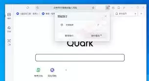 夸克电脑浏览器插件在哪里找