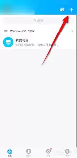 QQ如何设置添加好友方式