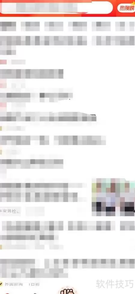 如何查看快报版本号