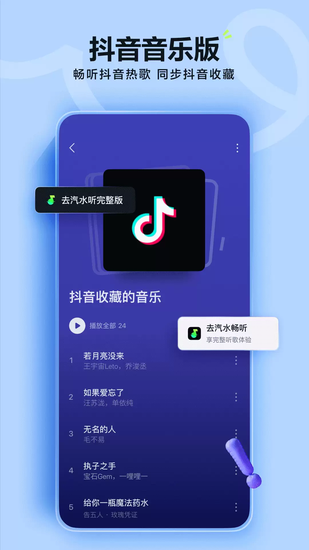 流行的十大音乐app排名汇总 人气高的十大音乐app排名大全