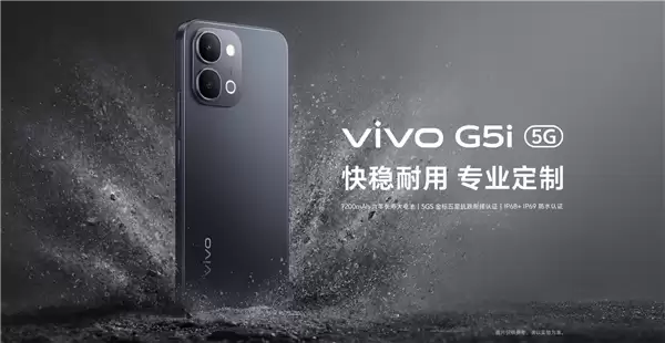 2199元起!vivo G5i/G5z发布:7200mAh大电池 6年耐用