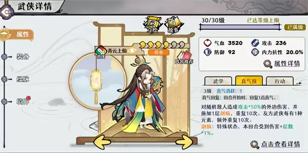 古今2风起蓬莱青云上仙武侠攻略