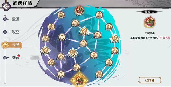古今2风起蓬莱青云上仙武侠攻略
