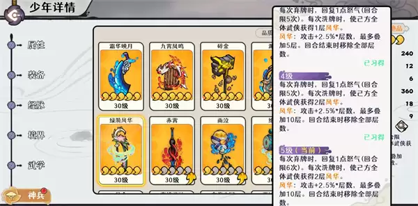 古今2风起蓬莱青云上仙武侠攻略